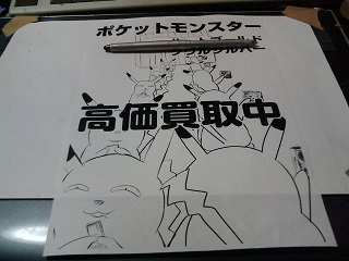 ポケットモンスターHGSS高価買取中POP